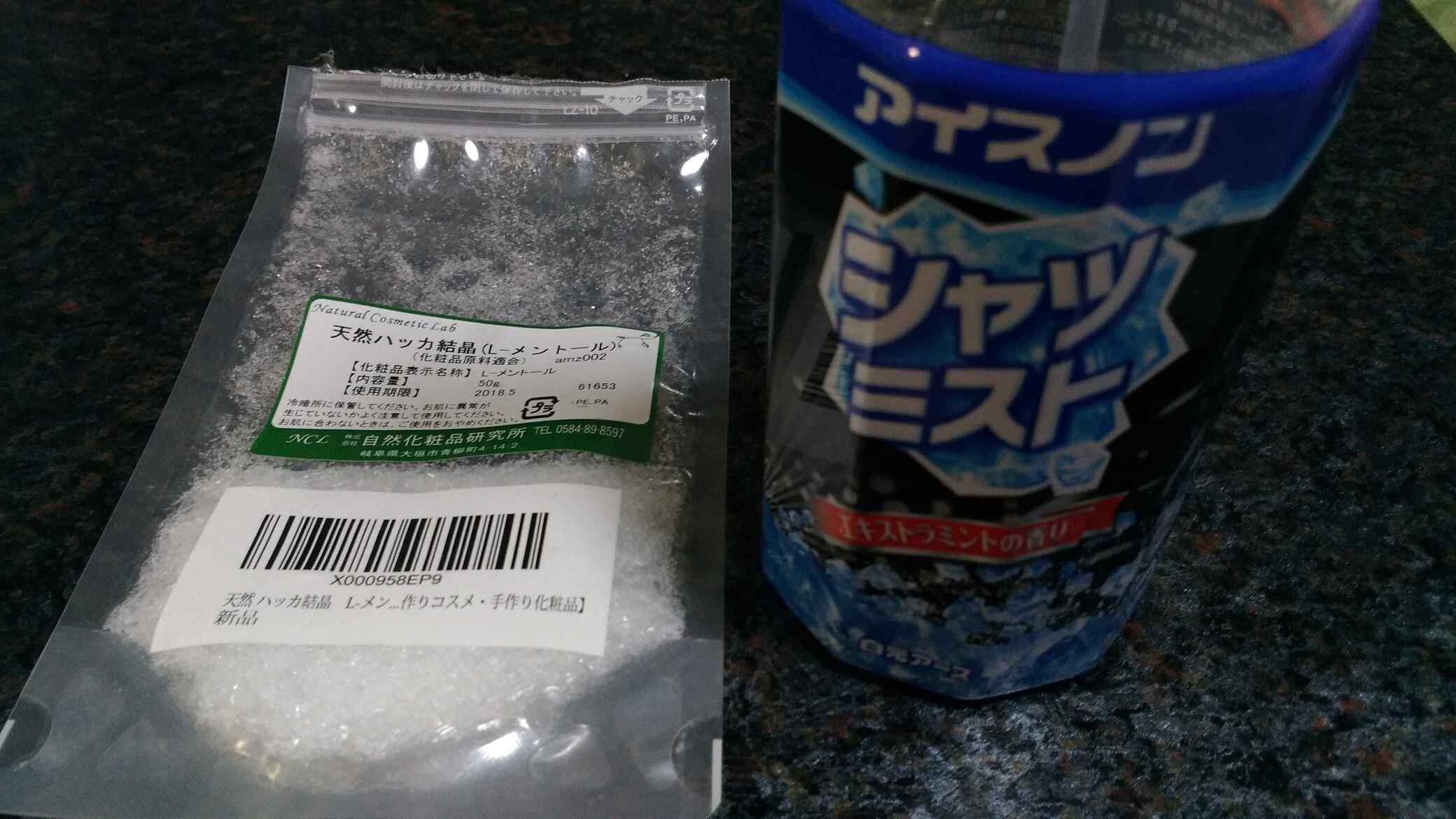 清涼スプレーを自作してみた！
