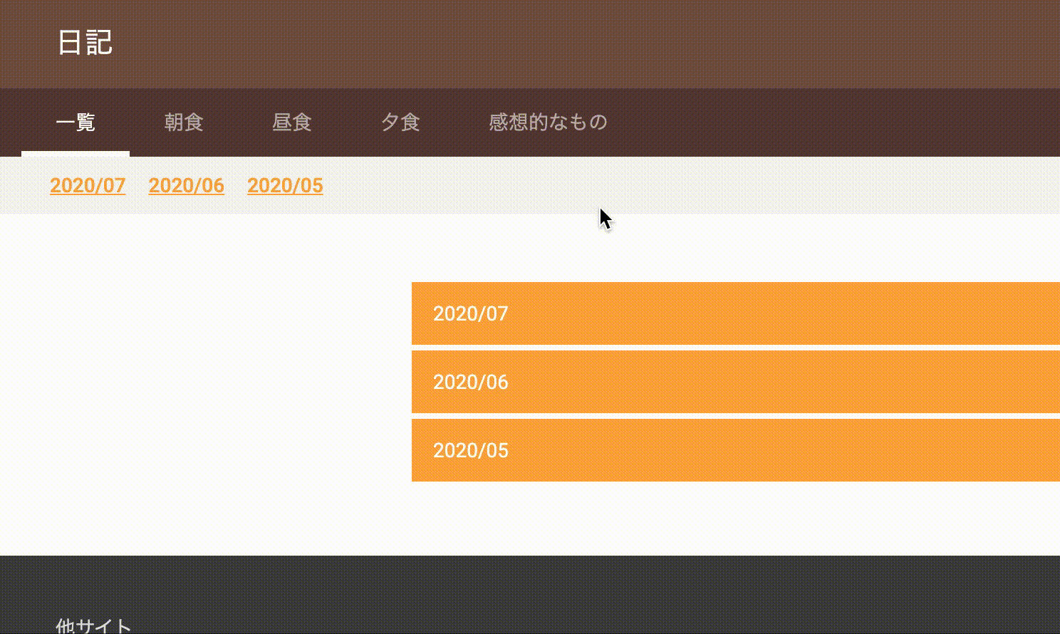 動作イメージ