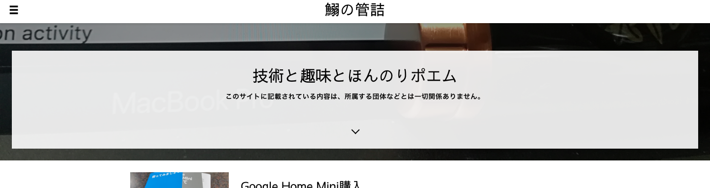 ブログのテンプレートを移行しました！