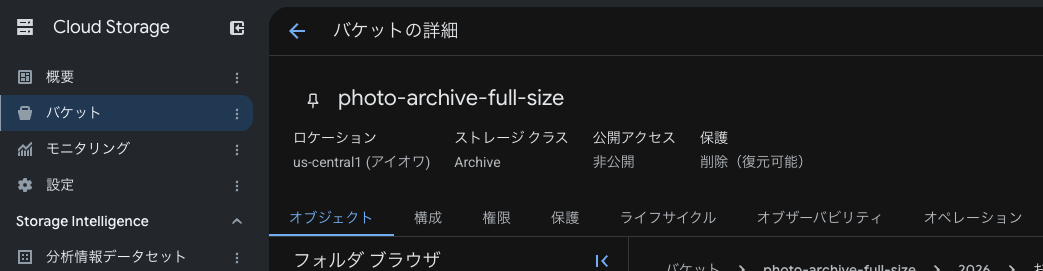 Amazon Photosを使わずに写真の元データを安く保存する
