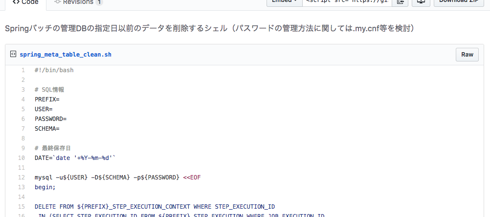 Spring BatchのMETA tableをクリアする