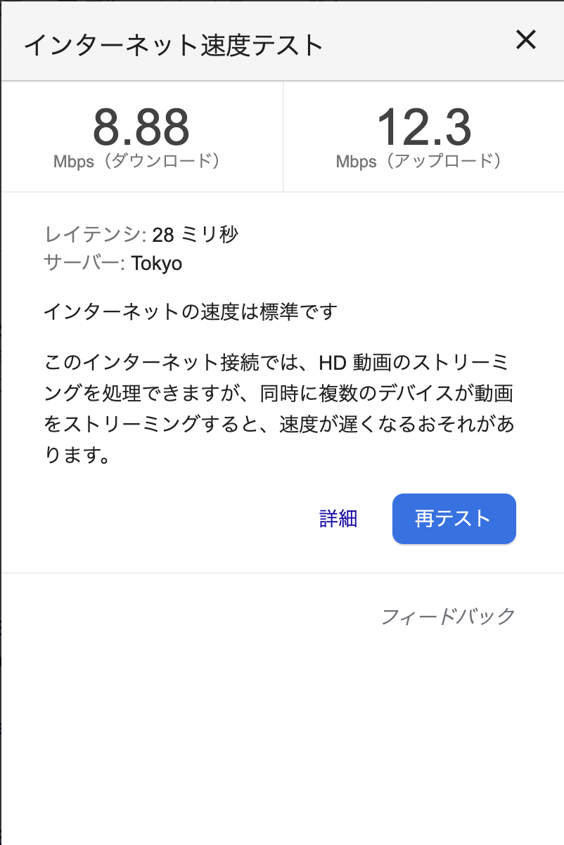 google before